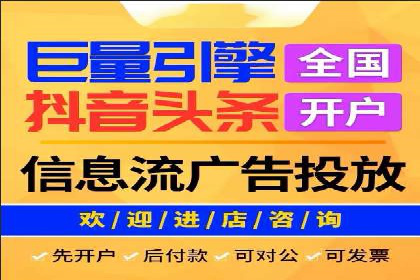 信息流托管服务助力品牌传播案例